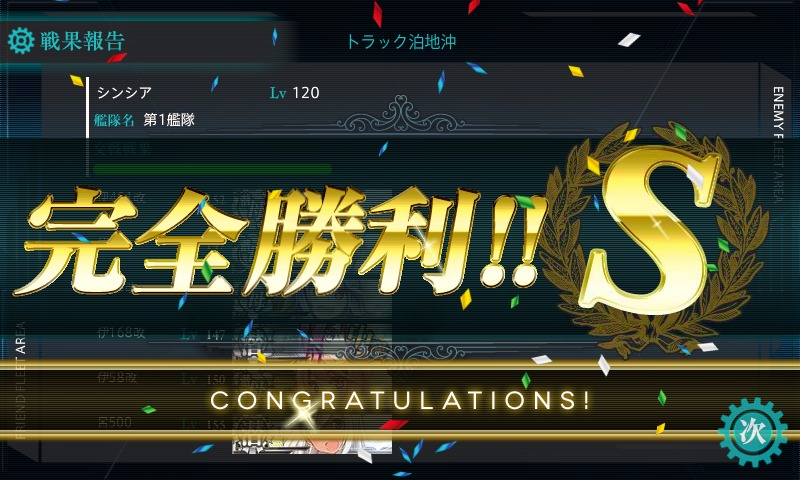 kancolle_20170222_005912