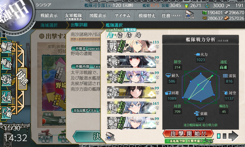 kancolle_20251130-143231449