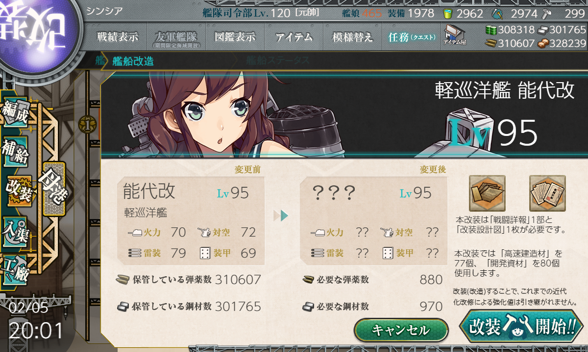 艦これ 能代改二 コントラ デクストラ アベニュー 艦これ 能代改二 コントラ デクストラ アベニュー