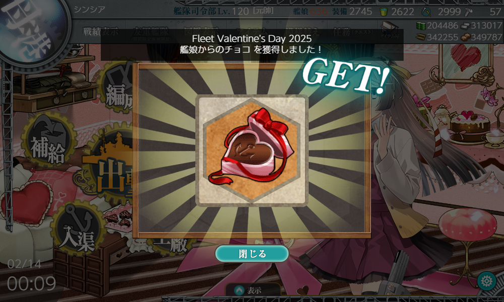 kancolle_20250214-000939016