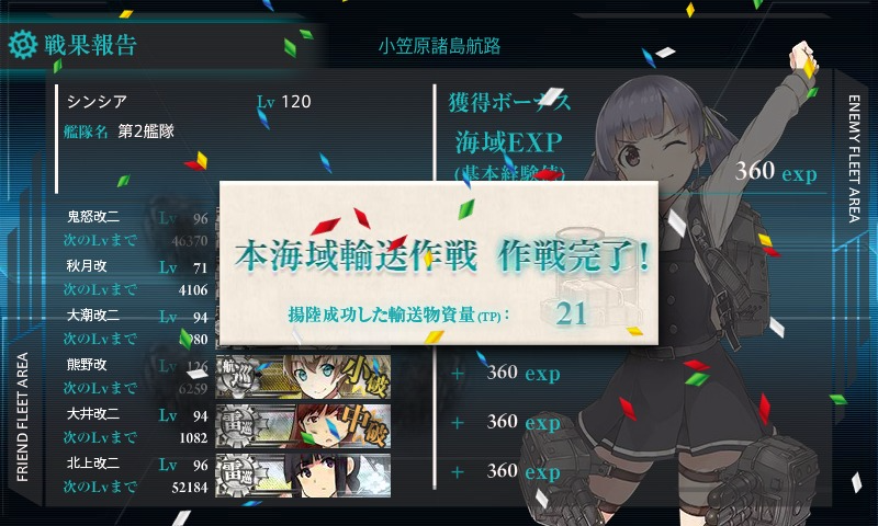 kancolle_20170221_222832