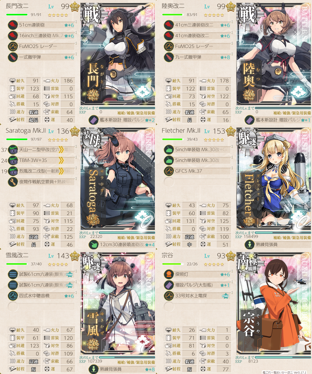 艦これ ２期 ５ ５ 第二次サーモン海戦 Extra Operation 宗谷入りルート コントラ デクストラ アベニュー