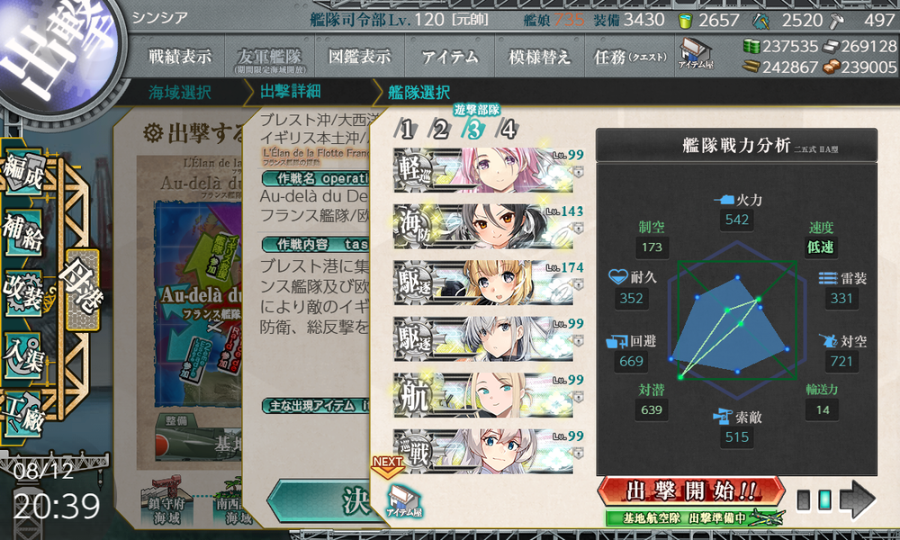 kancolle_20260812-203954848