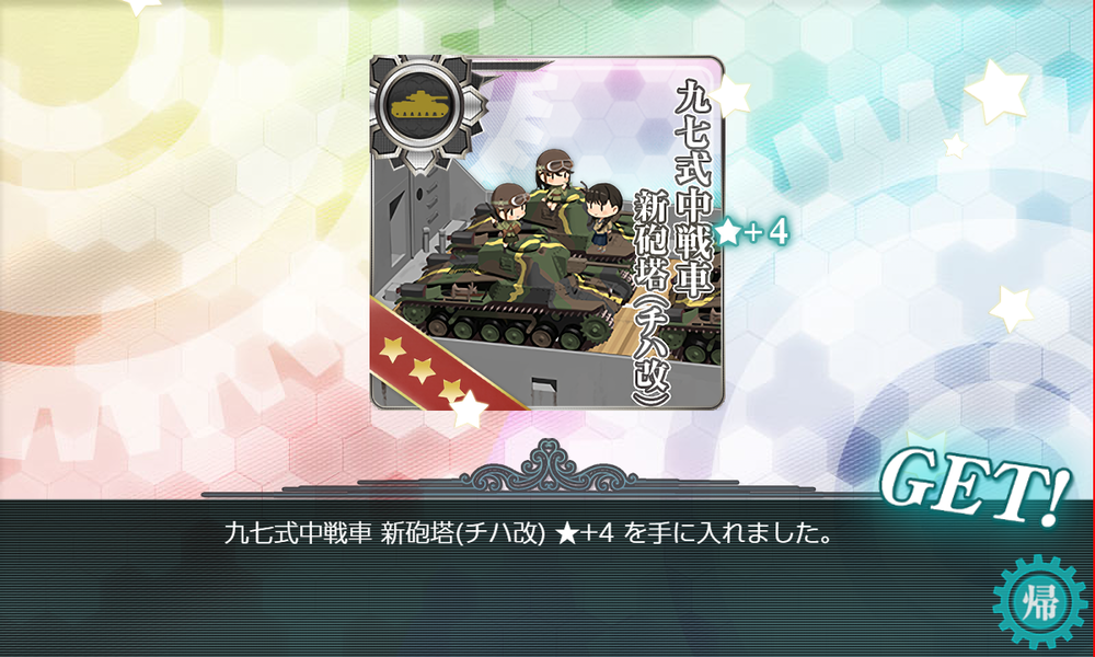 kancolle_20230415-135327239