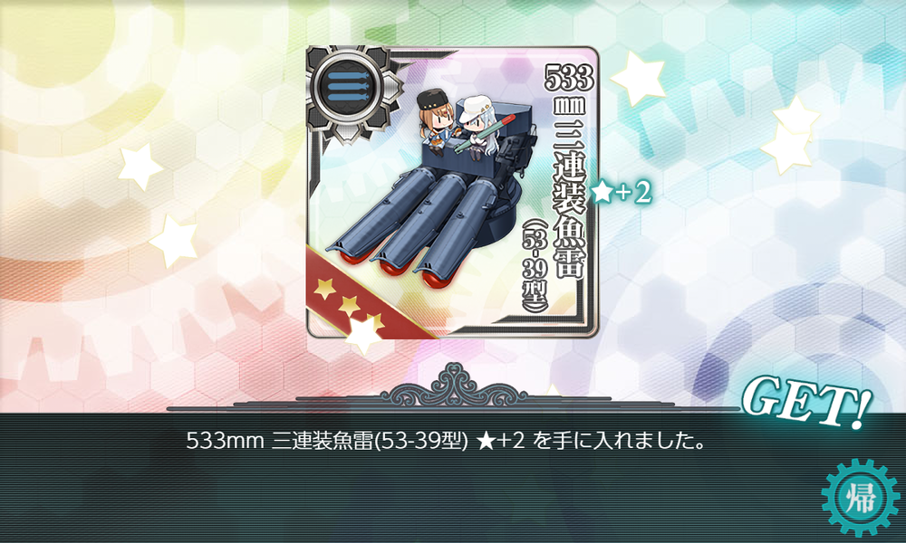 kancolle_20201205-195701444