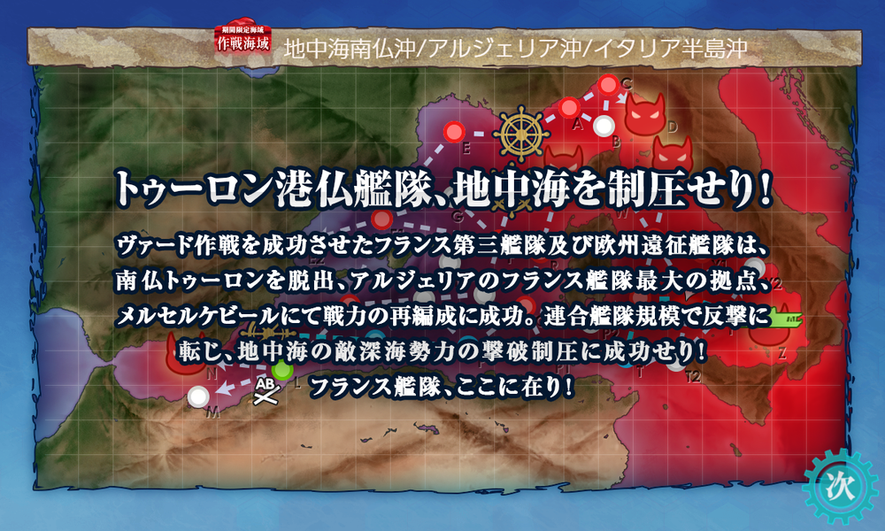 kancolle_20260802-214412080