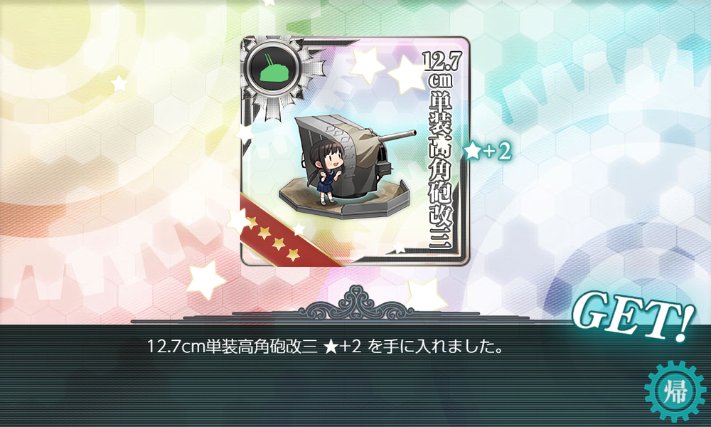 kancolle_20260712-131138084