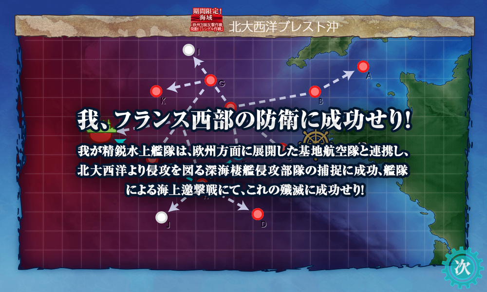 kancolle_20190831-155955423