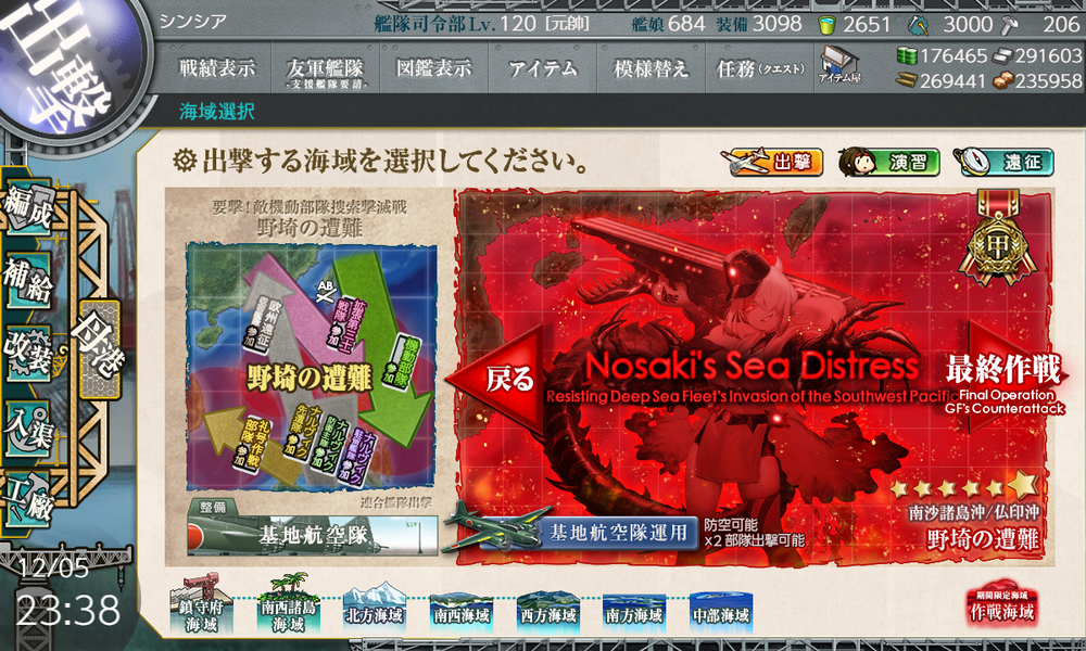 kancolle_20251205-233810765
