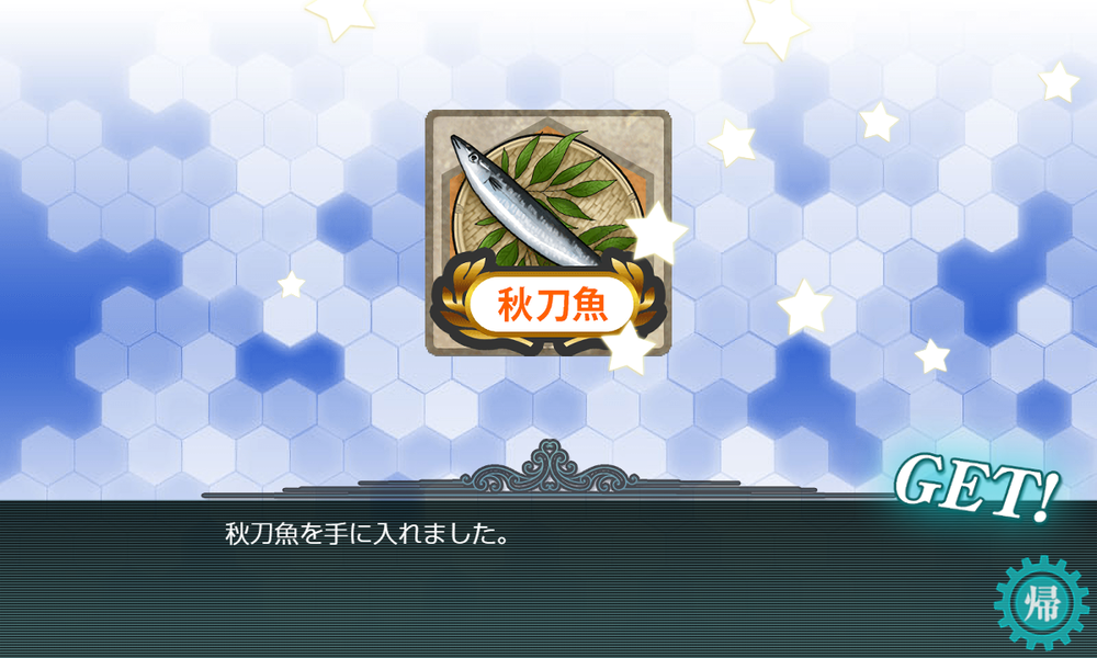 kancolle_20251110-214222037