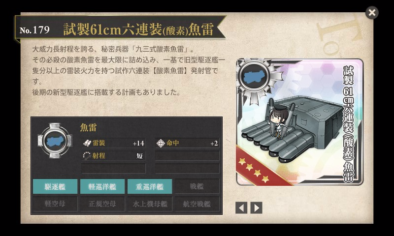 kancolle_20160901_010546
