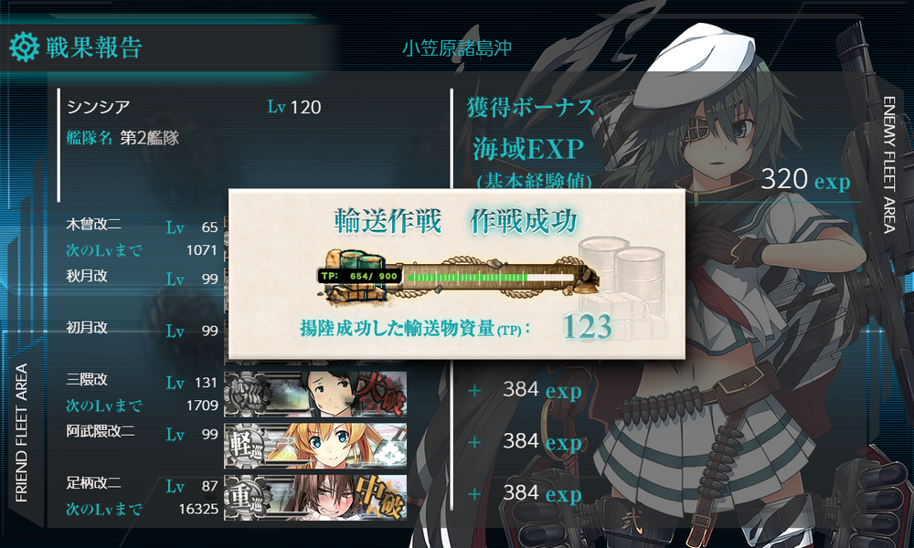 kancolle_20200719-192627440