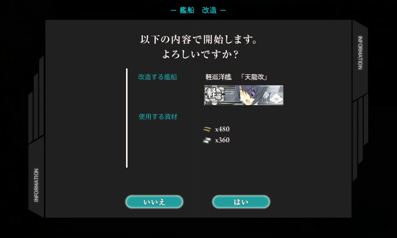KanColle-180712-22350582