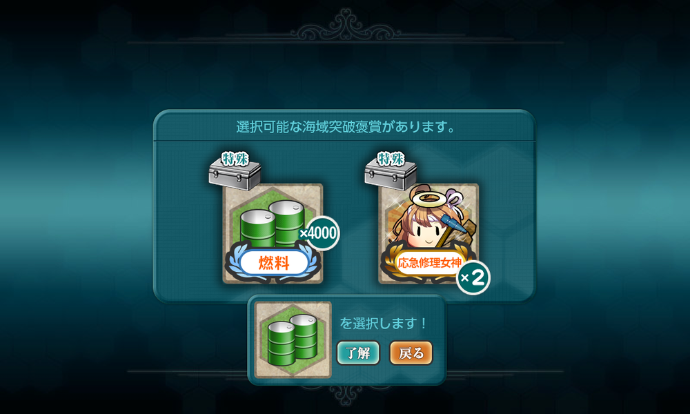 kancolle_20240804-190420465