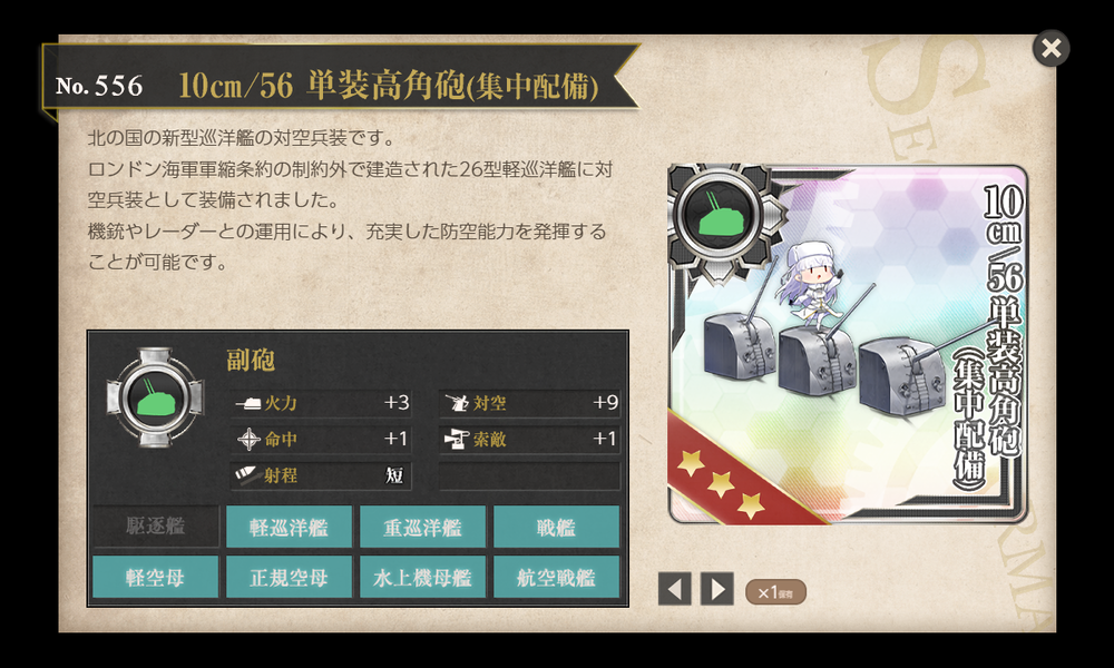 kancolle_20250318-220620517