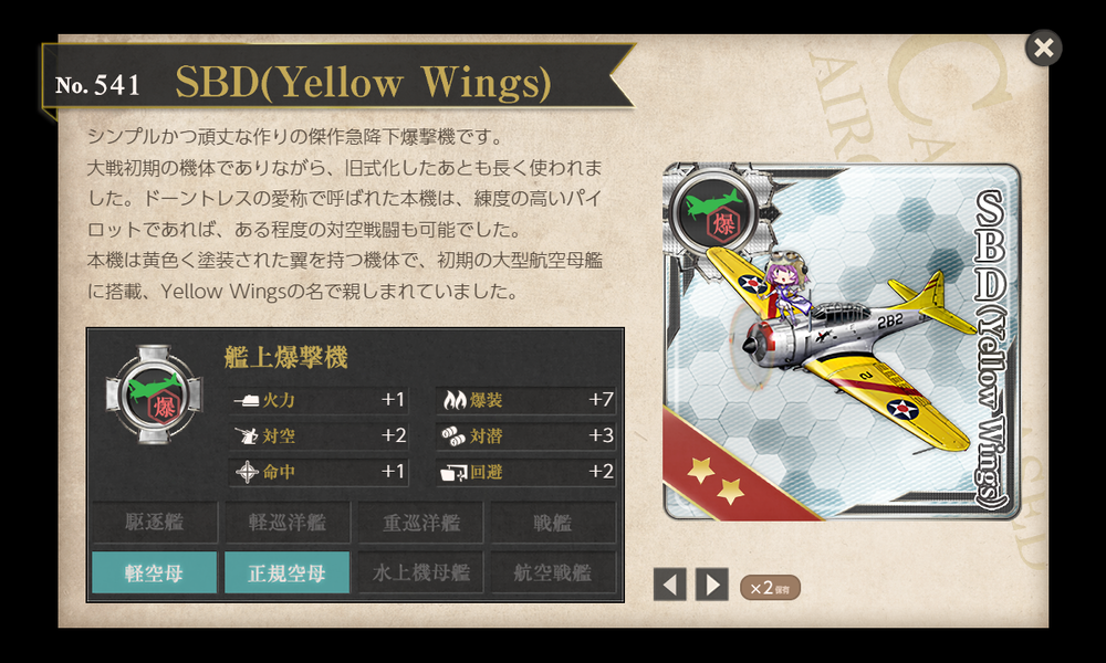 kancolle_20240914-203744071