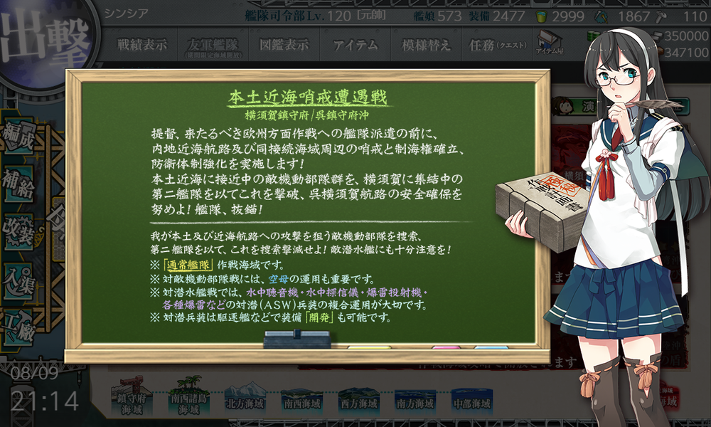 kancolle_20230809-211428630