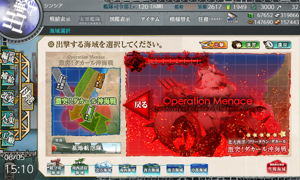 kancolle_20240805-151014359