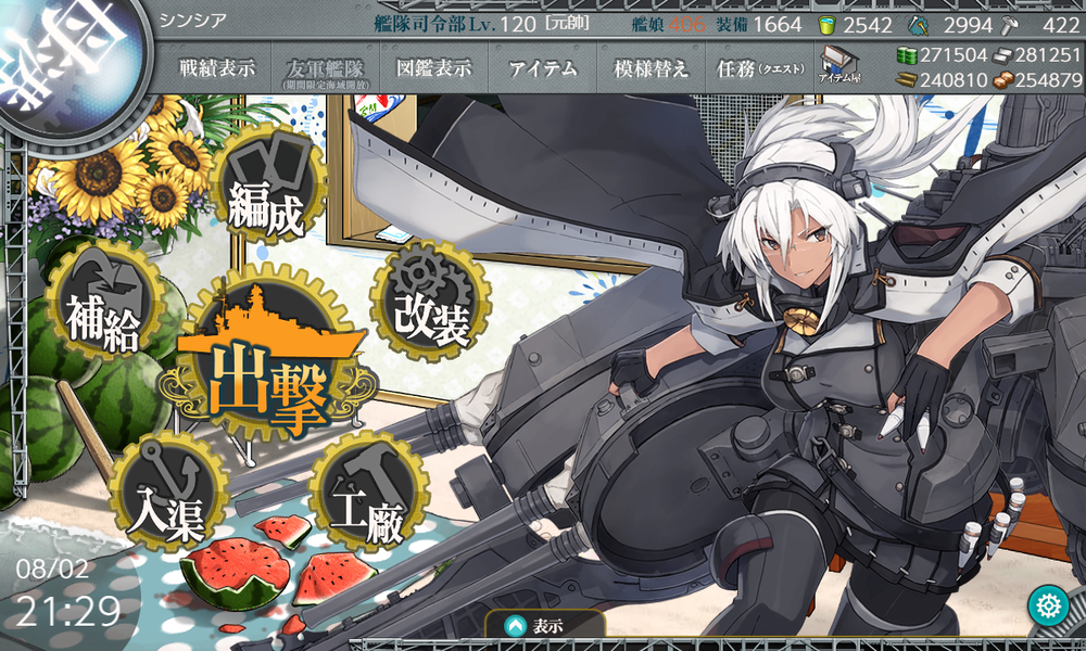 kancolle_20190802-212945198