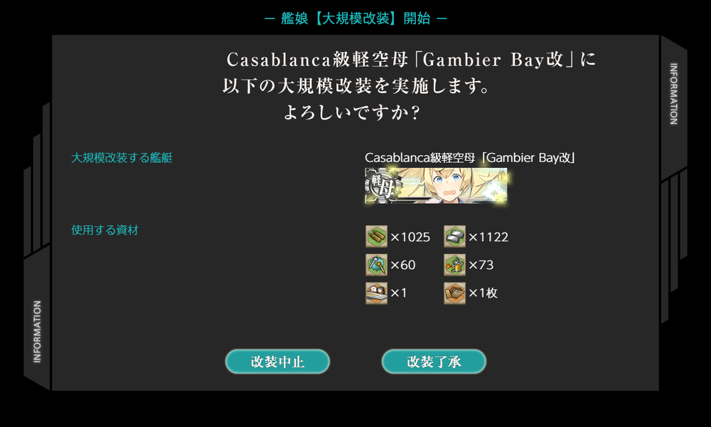 kancolle_20210715-221231251