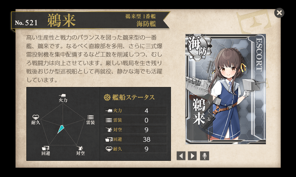 kancolle_20220828-172823685