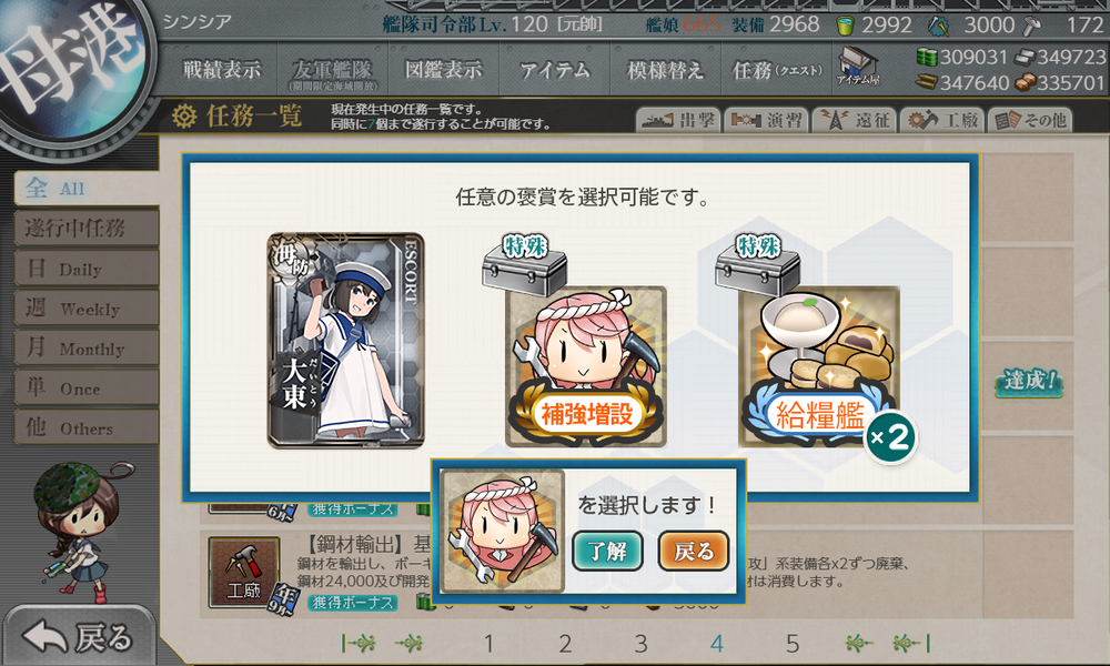 kancolle_20251110-235702677