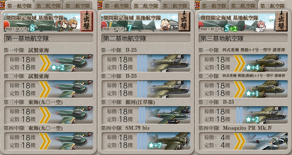 基地航空隊_20260814-122848202