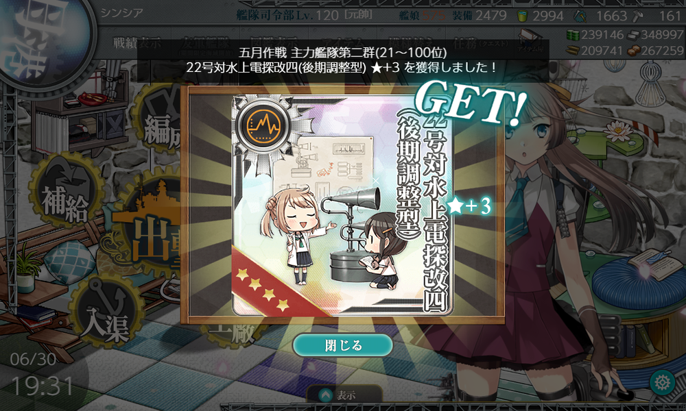 kancolle_20230630-193145609
