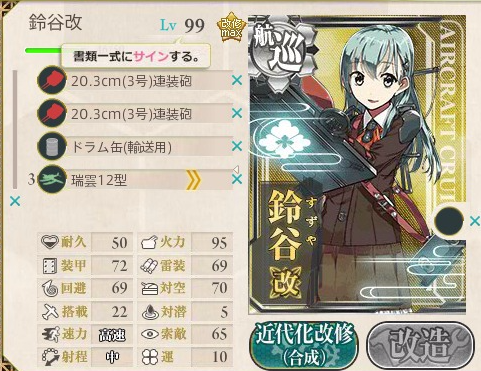 kancolle_20161011_035154