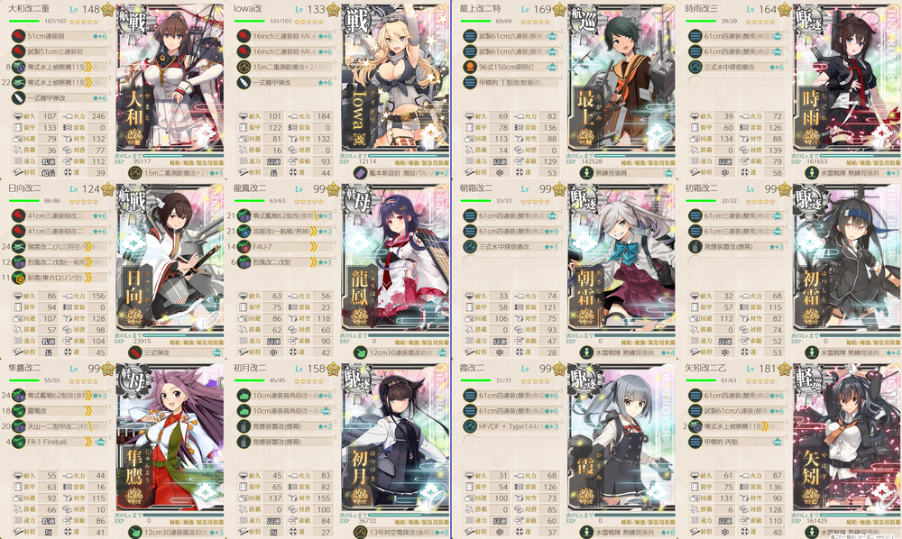 攻略編成_20251211-205957302