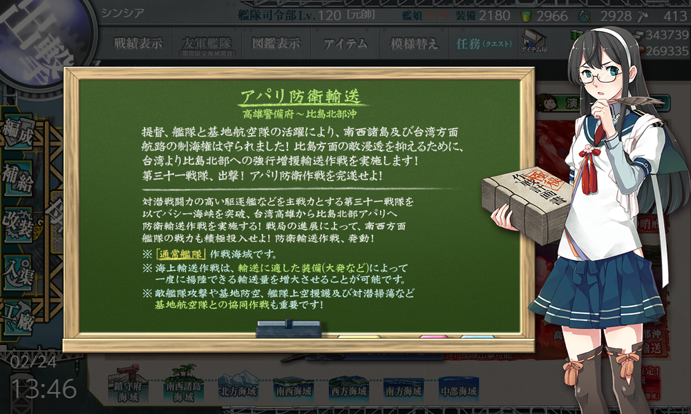 kancolle_20220224-134609007