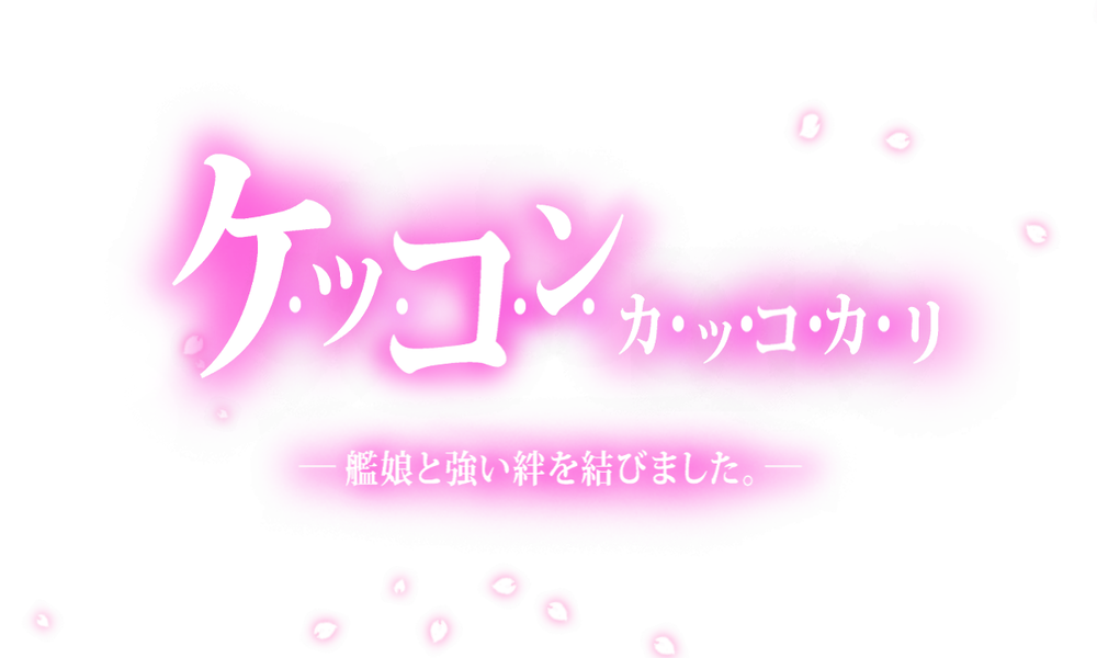 kancolle_20240530-085659376