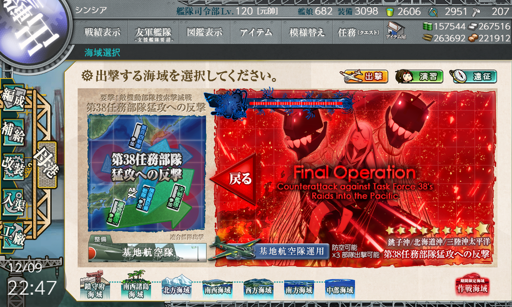 kancolle_20251209-224750793