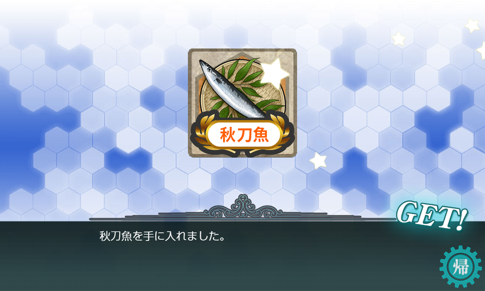 kancolle_20191025-224432220