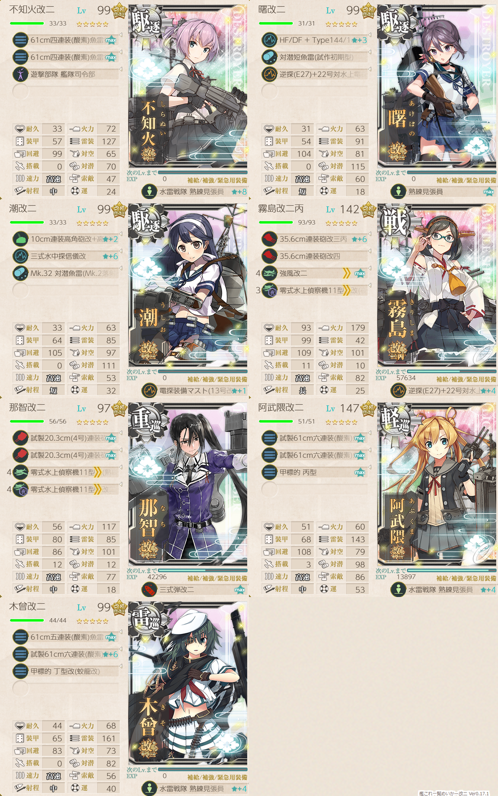 攻略編成_20251211-174007804