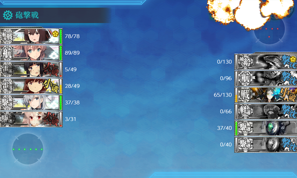 kancolle_20180824-193833665