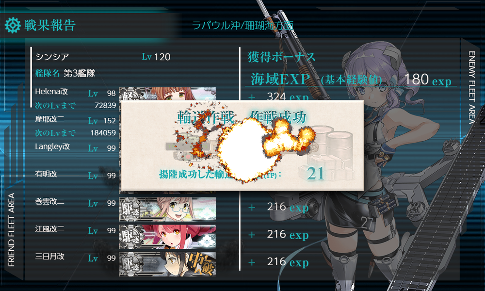 kancolle_20240913-141848044