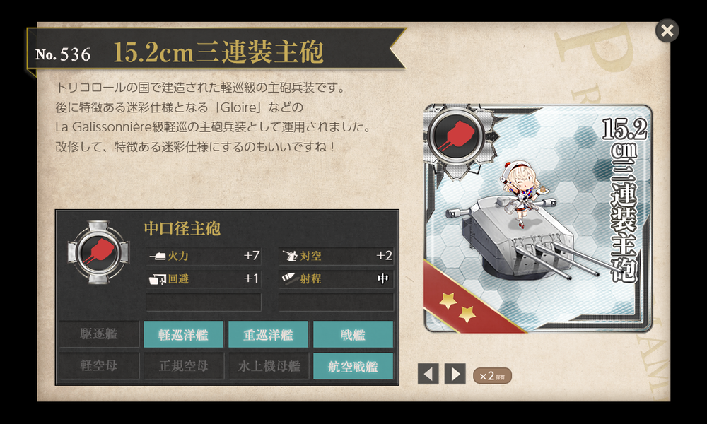 kancolle_20240806-132645117