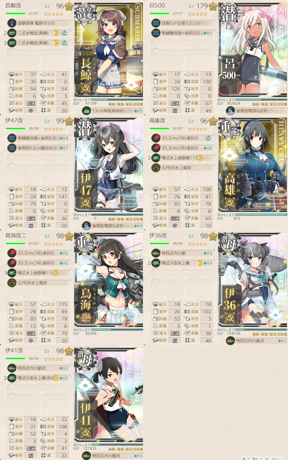 攻略編成_20260724-175011870