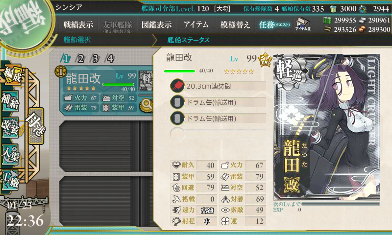 KanColle-180123-22365154