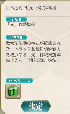 艦これ 冬イベント E 1甲に丙掘りの編成でいってみる コントラ デクストラ アベニュー