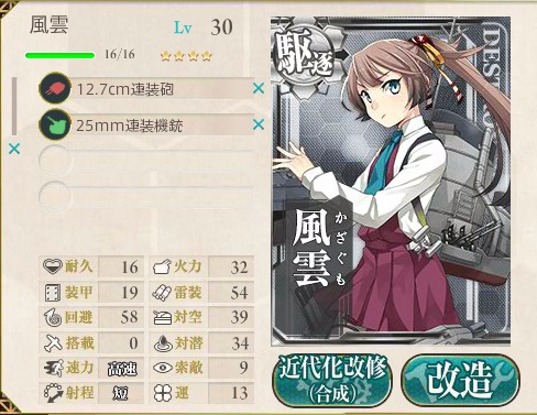 kancolle_20170329_144351