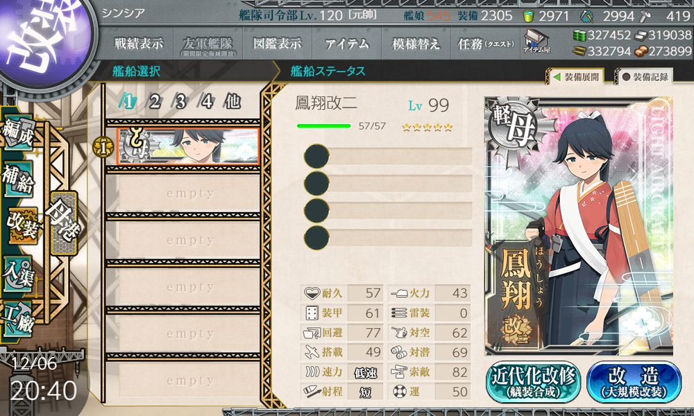 kancolle_20221206-204045817