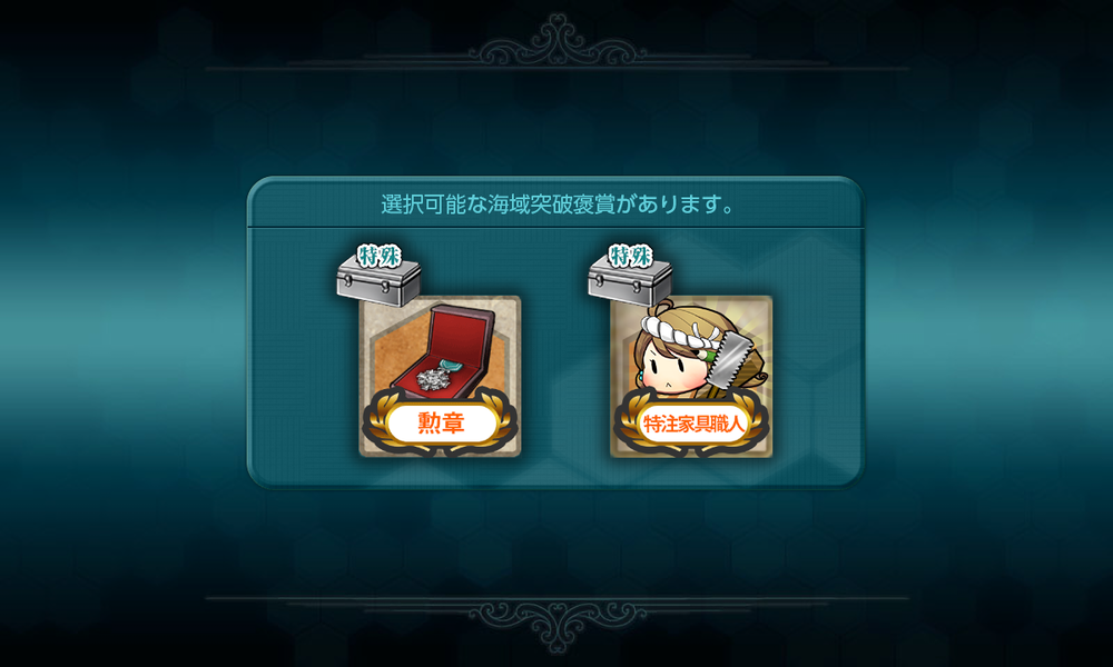 kancolle_20230812-154021014