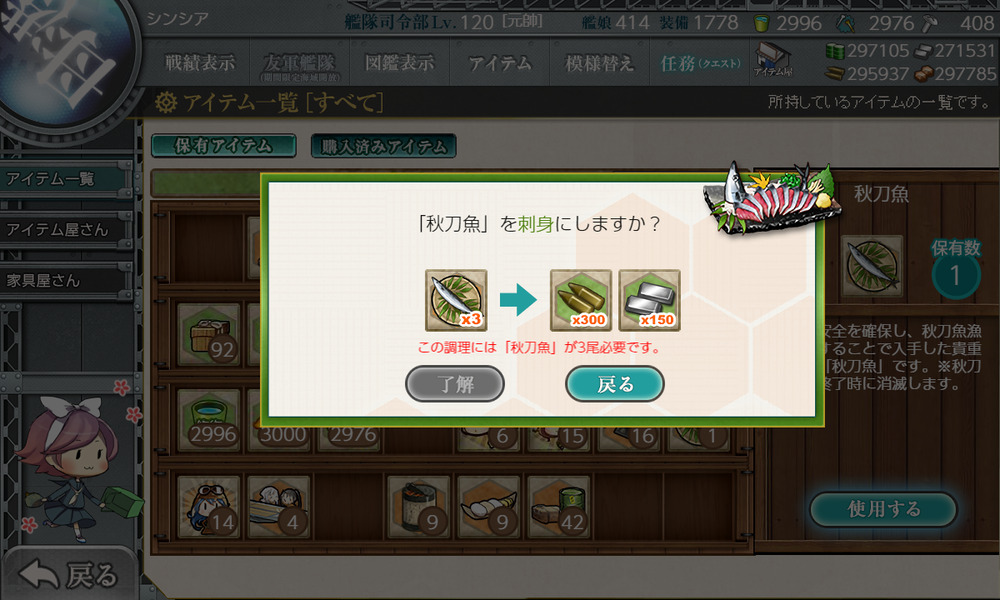 kancolle_20191115-183210631