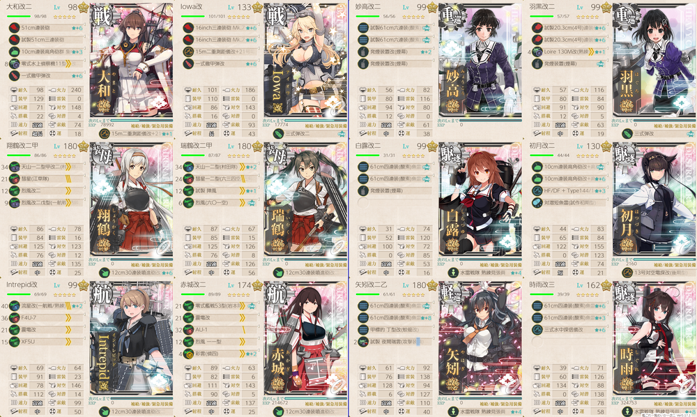 攻略編成_20240914-120621260