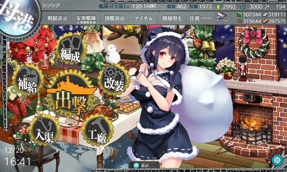 kancolle_20201220-164114700