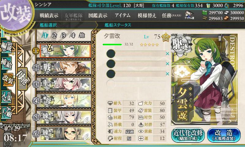 KanColle-180729-08170258