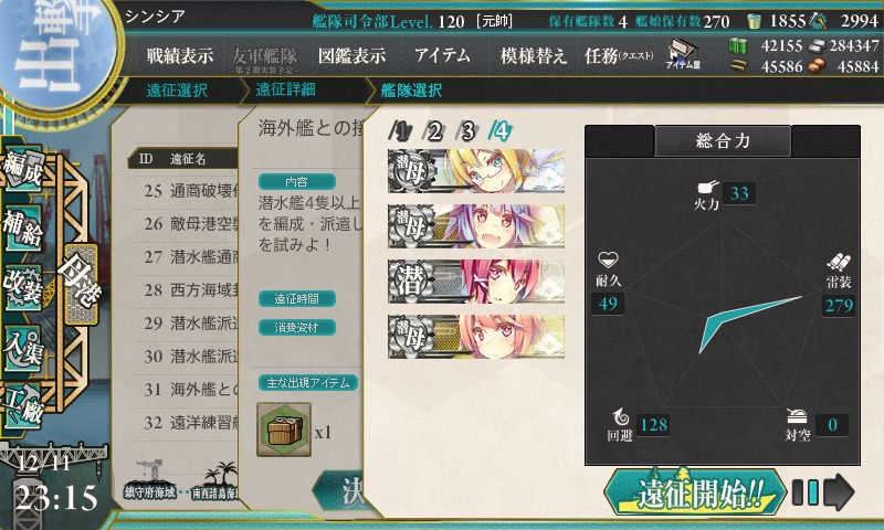 艦これ 潜水艦派遣作戦による航空機技術入手 コントラ デクストラ アベニュー 艦これ 潜水艦派遣作戦による航空機技術入手 コントラ デクストラ アベニュー