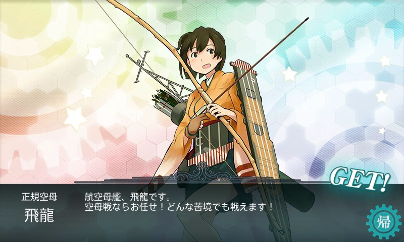 kancolle_20160809_024909